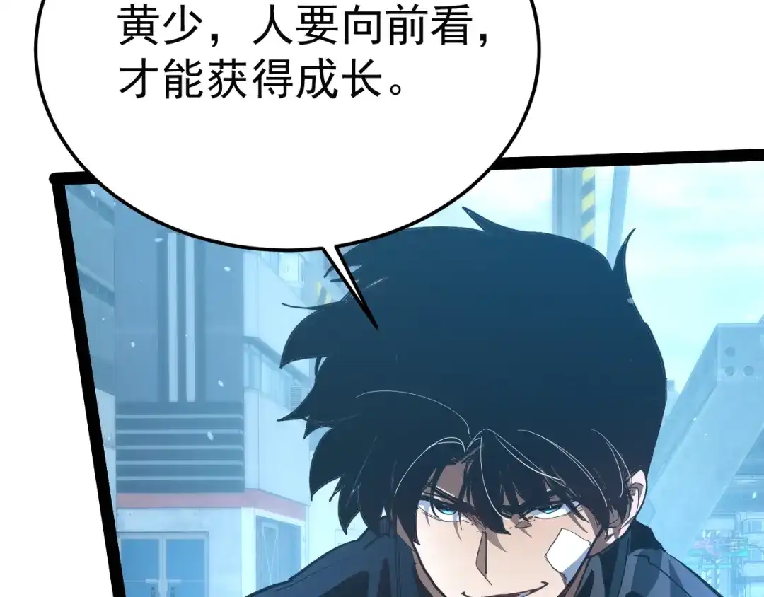 力量点满？我可是亡灵法师啊！ 第133话 战争打响 第150页