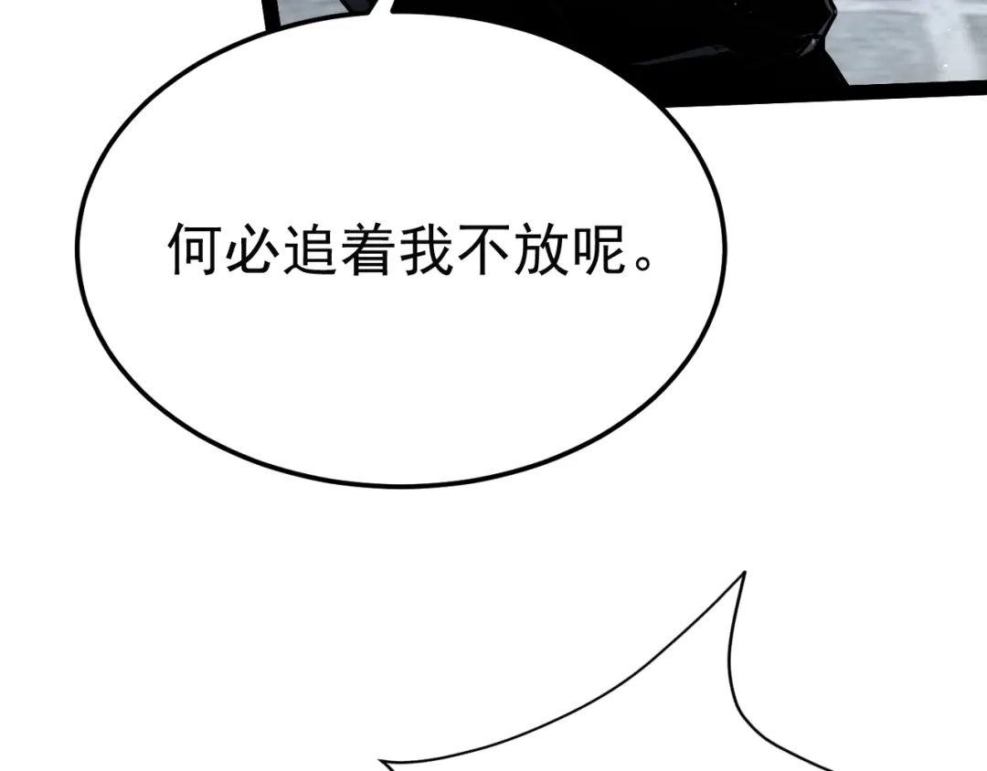 力量点满？我可是亡灵法师啊！ 第133话 战争打响 第152页