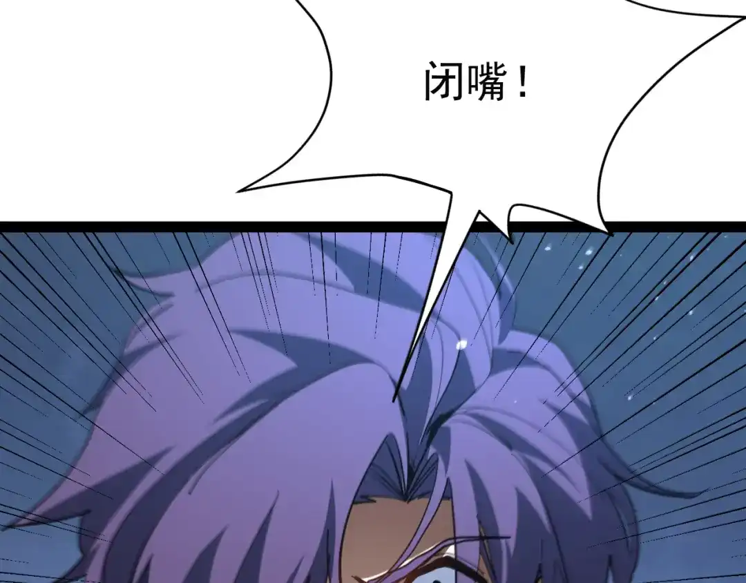 力量点满？我可是亡灵法师啊！ 第133话 战争打响 第153页