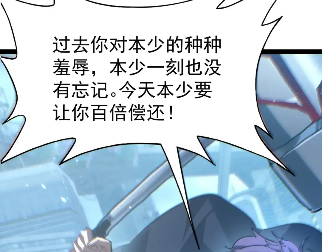 力量点满？我可是亡灵法师啊！ 第133话 战争打响 第155页