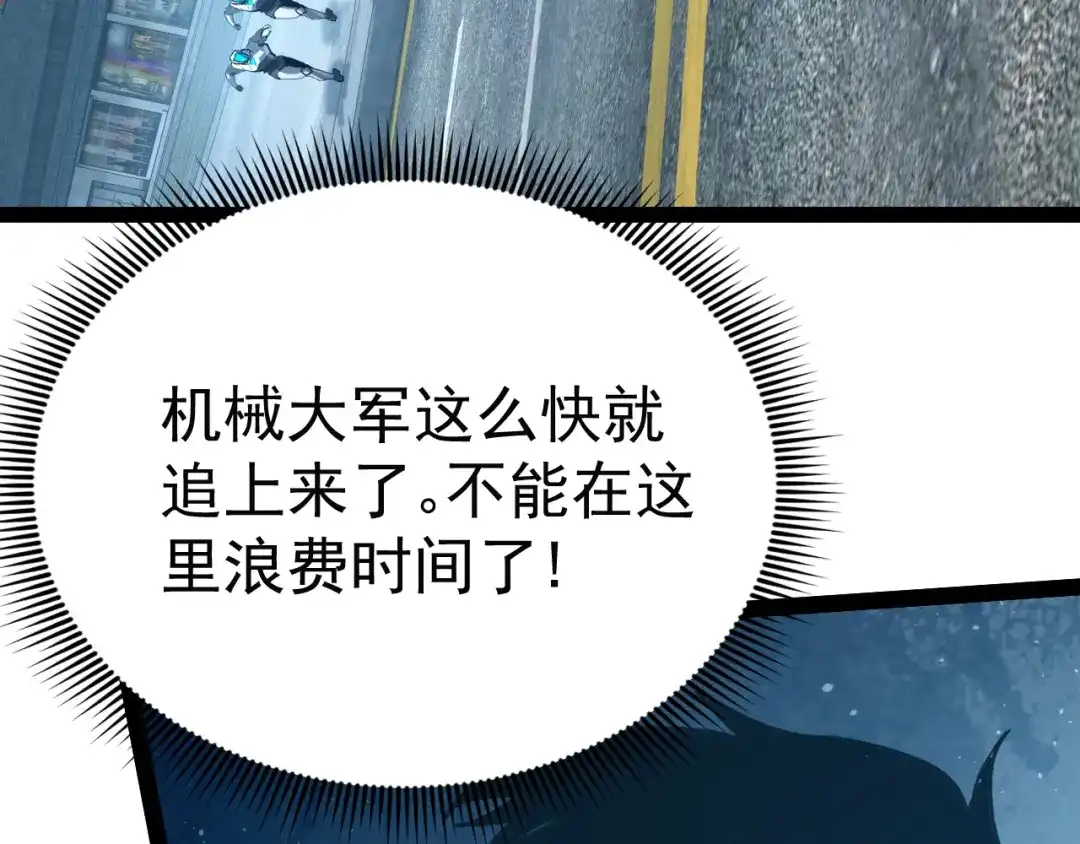 力量点满？我可是亡灵法师啊！ 第133话 战争打响 第161页