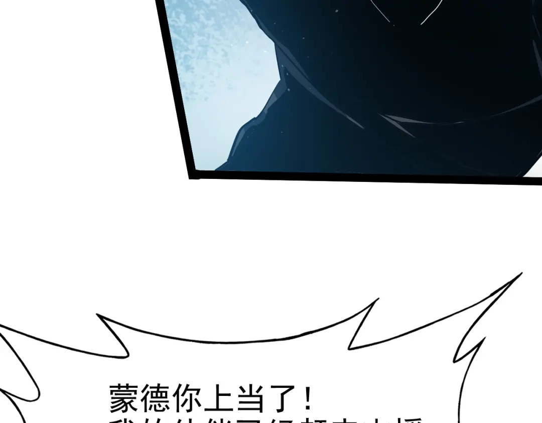 力量点满？我可是亡灵法师啊！ 第133话 战争打响 第163页