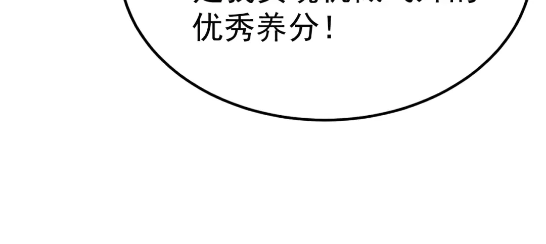 力量点满？我可是亡灵法师啊！ 第133话 战争打响 第169页