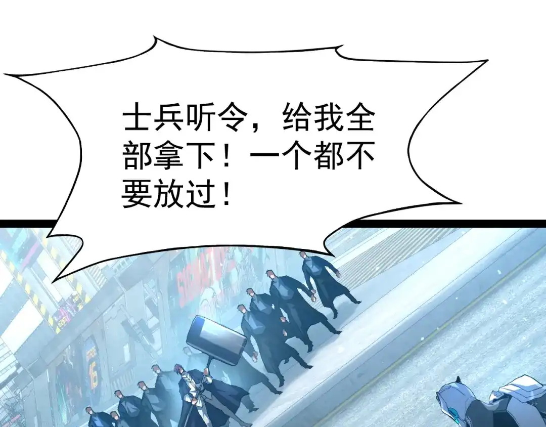 力量点满？我可是亡灵法师啊！ 第133话 战争打响 第170页