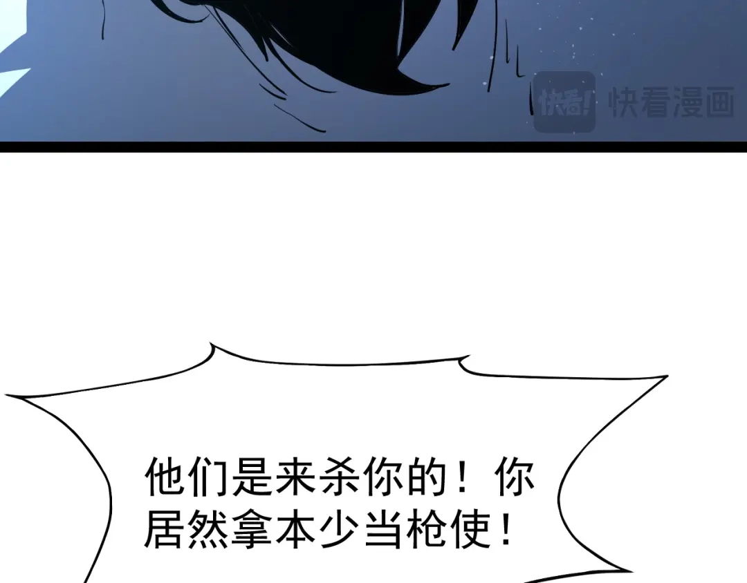 力量点满？我可是亡灵法师啊！ 第133话 战争打响 第173页