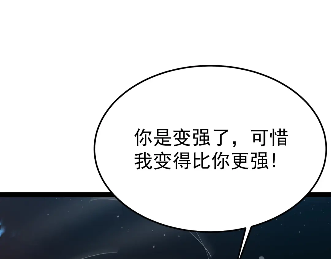 力量点满？我可是亡灵法师啊！ 第133话 战争打响 第186页