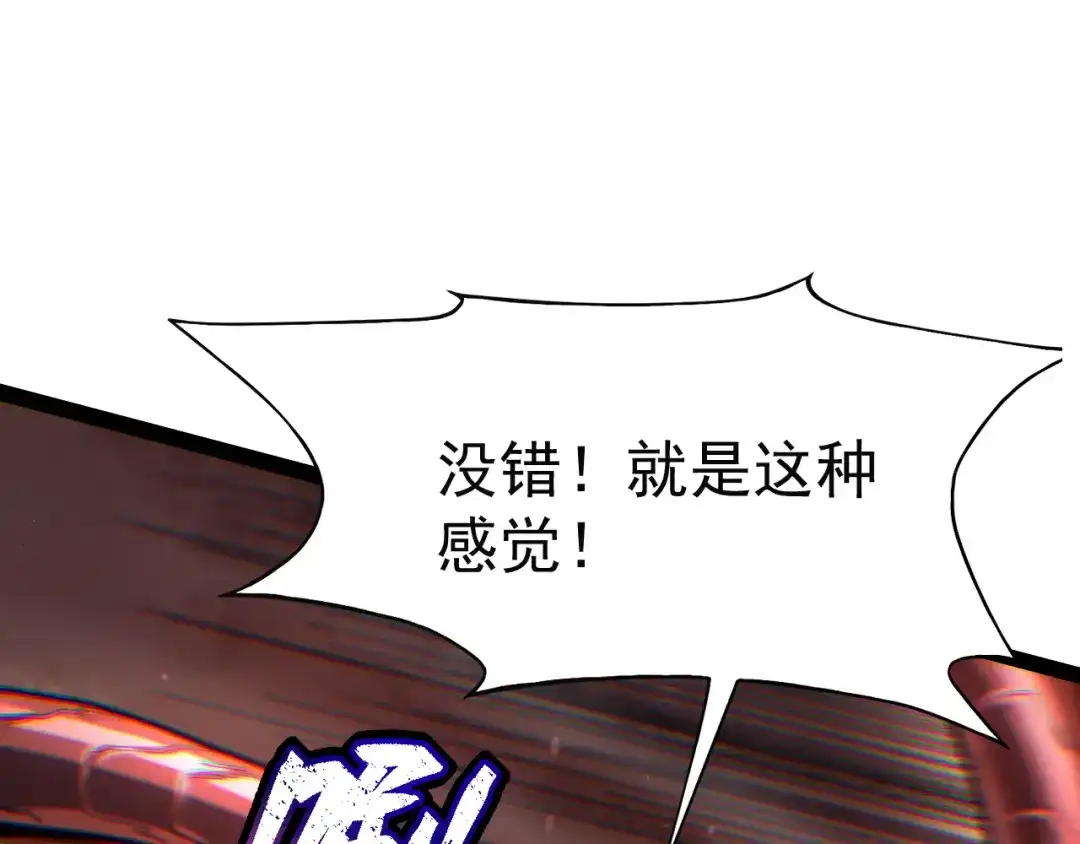 力量点满？我可是亡灵法师啊！ 第133话 战争打响 第20页
