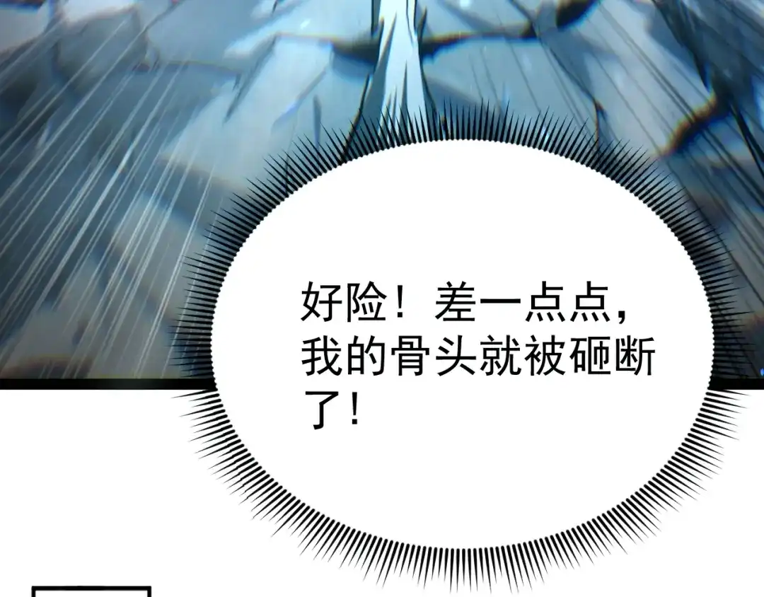 力量点满？我可是亡灵法师啊！ 第133话 战争打响 第206页