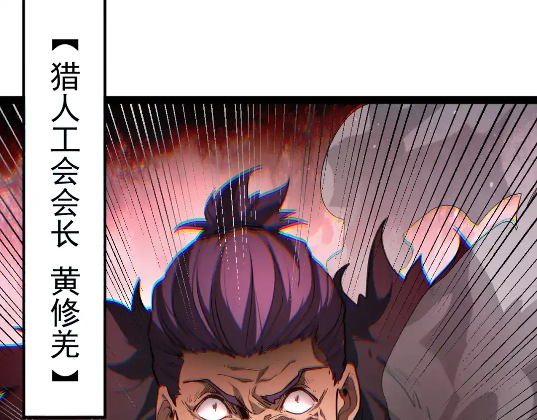 力量点满？我可是亡灵法师啊！ 第133话 战争打响 第207页