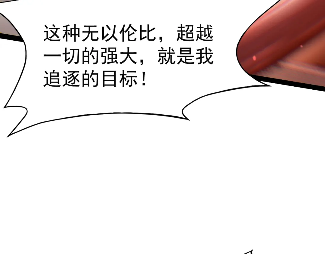 力量点满？我可是亡灵法师啊！ 第133话 战争打响 第23页