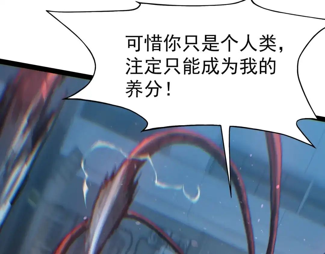 力量点满？我可是亡灵法师啊！ 第133话 战争打响 第24页