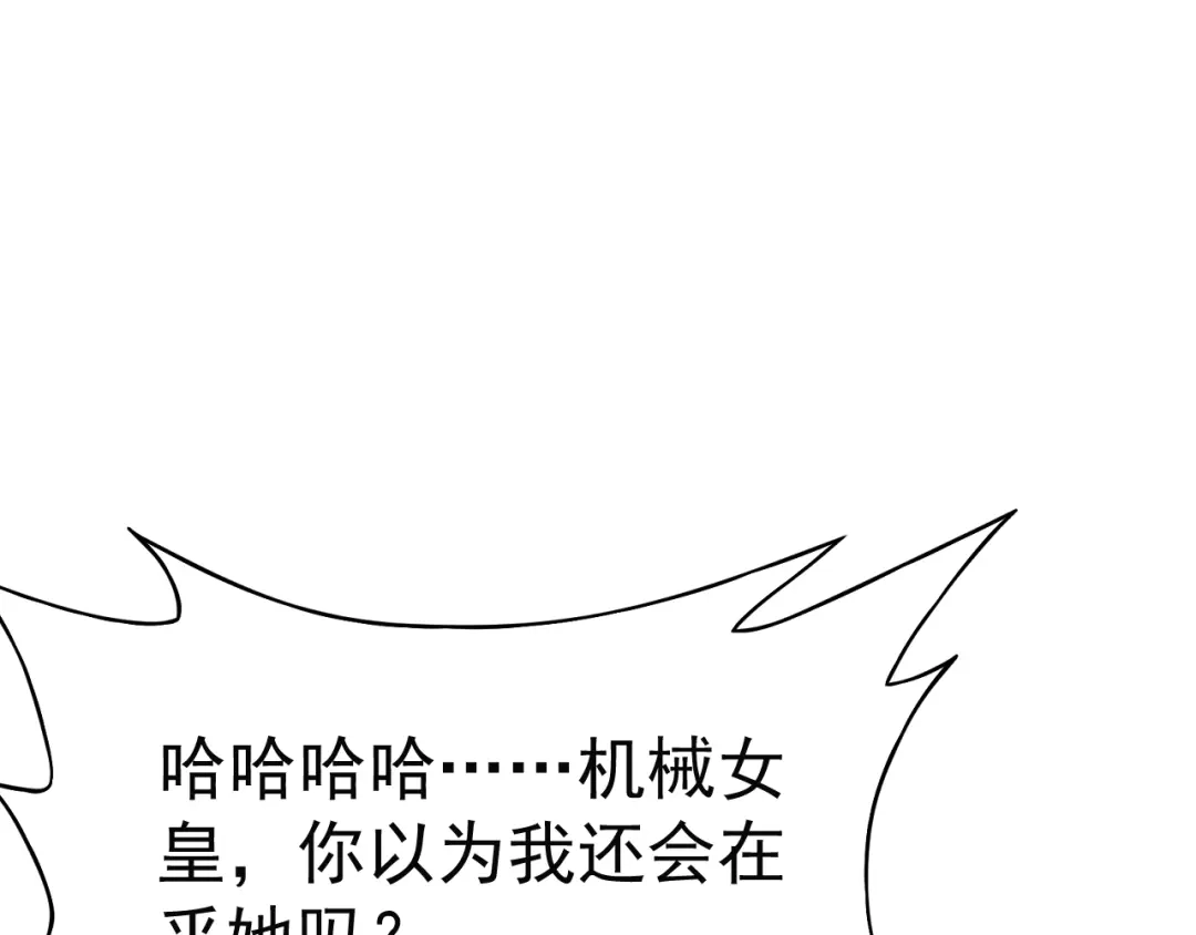 力量点满？我可是亡灵法师啊！ 第133话 战争打响 第28页