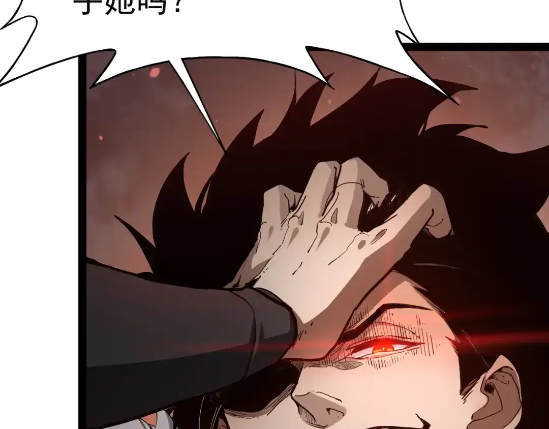力量点满？我可是亡灵法师啊！ 第133话 战争打响 第29页