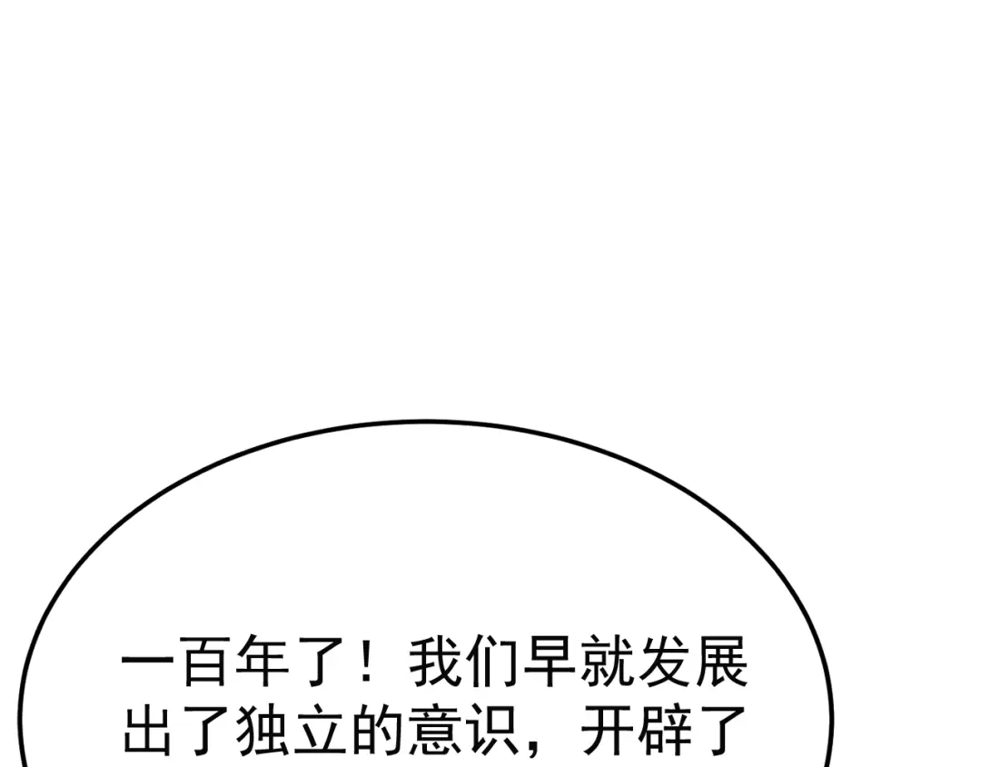 力量点满？我可是亡灵法师啊！ 第133话 战争打响 第31页