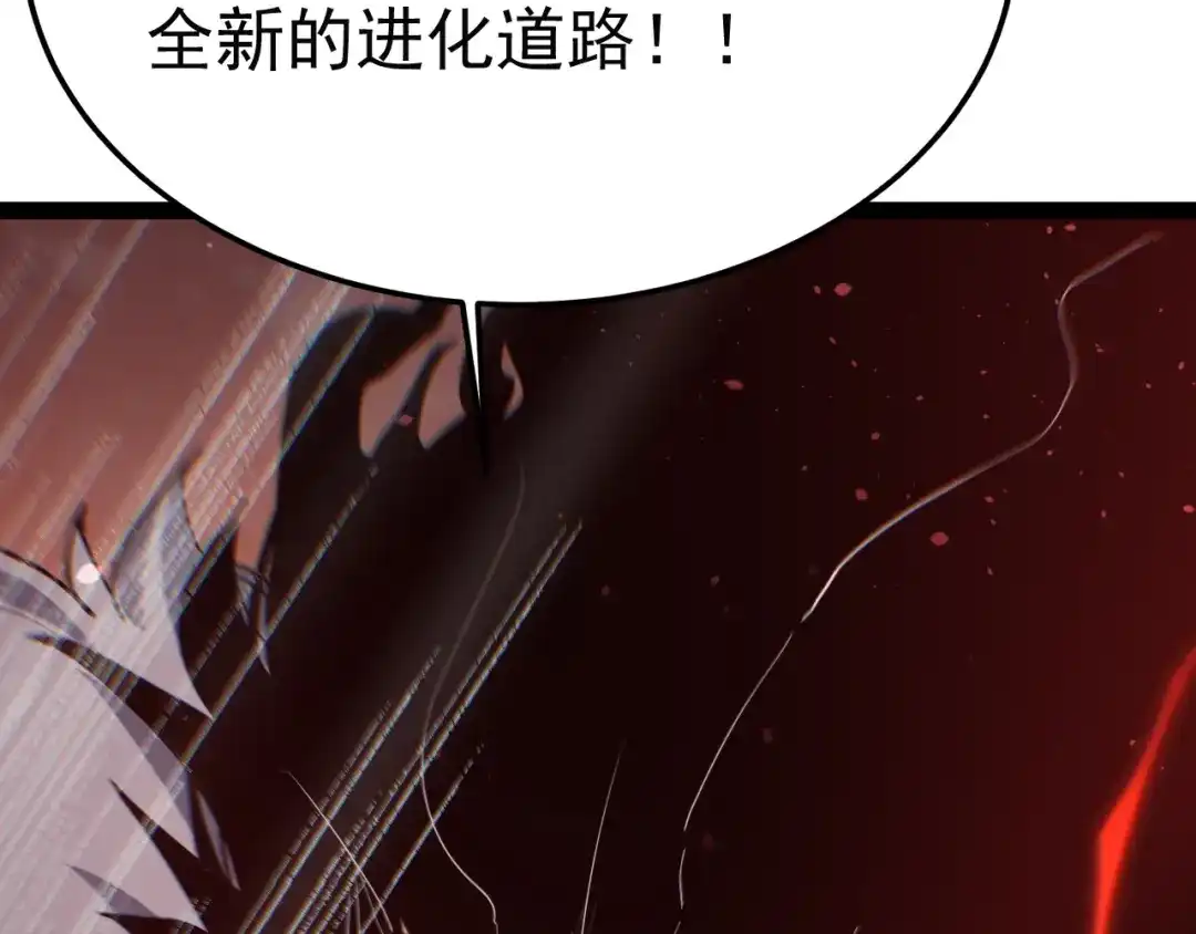 力量点满？我可是亡灵法师啊！ 第133话 战争打响 第32页