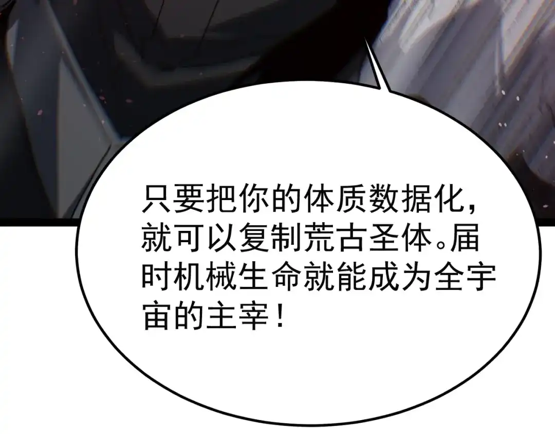 力量点满？我可是亡灵法师啊！ 第133话 战争打响 第34页