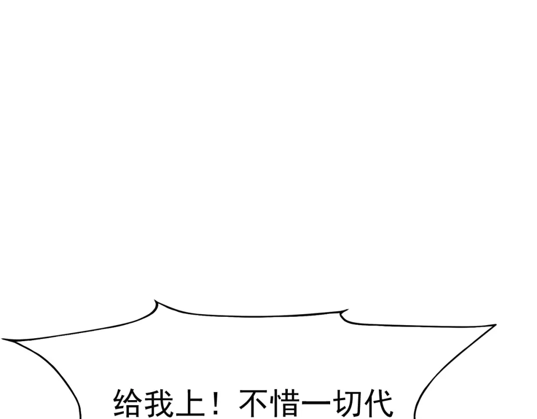 力量点满？我可是亡灵法师啊！ 第133话 战争打响 第35页