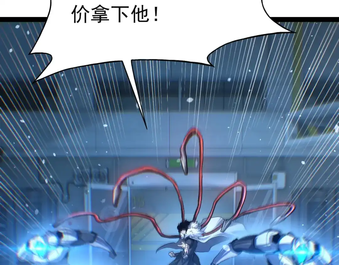 力量点满？我可是亡灵法师啊！ 第133话 战争打响 第36页