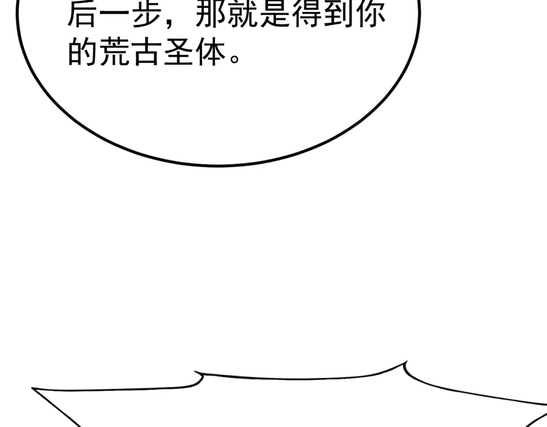 力量点满？我可是亡灵法师啊！ 第133话 战争打响 第4页