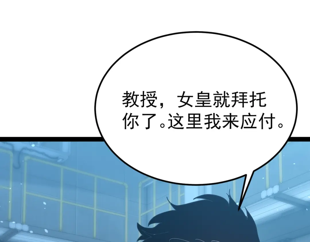 力量点满？我可是亡灵法师啊！ 第133话 战争打响 第40页