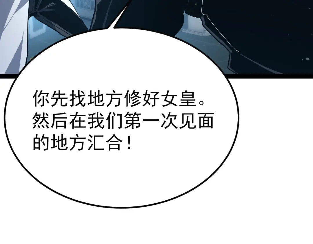 力量点满？我可是亡灵法师啊！ 第133话 战争打响 第42页