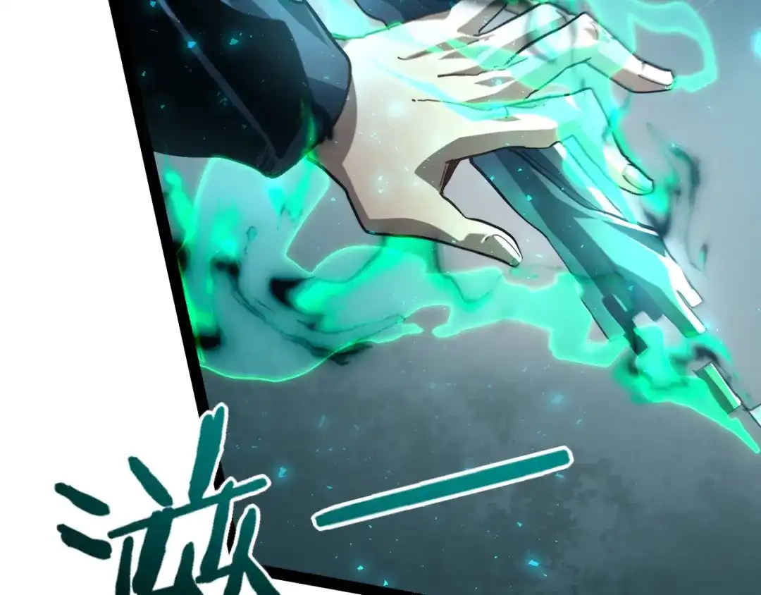 力量点满？我可是亡灵法师啊！ 第133话 战争打响 第47页