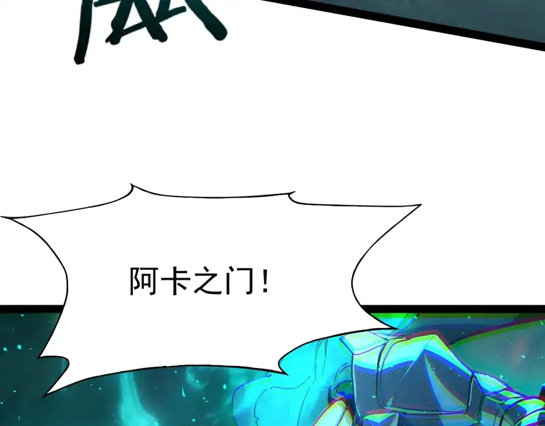 力量点满？我可是亡灵法师啊！ 第133话 战争打响 第48页