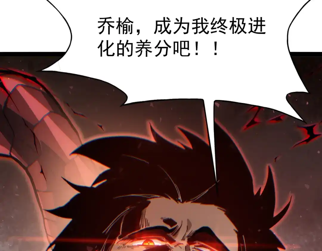力量点满？我可是亡灵法师啊！ 第133话 战争打响 第5页