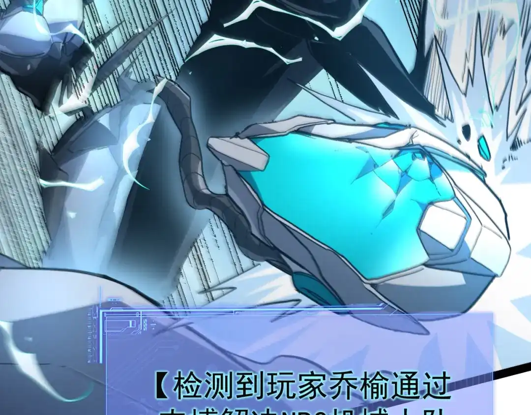 力量点满？我可是亡灵法师啊！ 第133话 战争打响 第61页