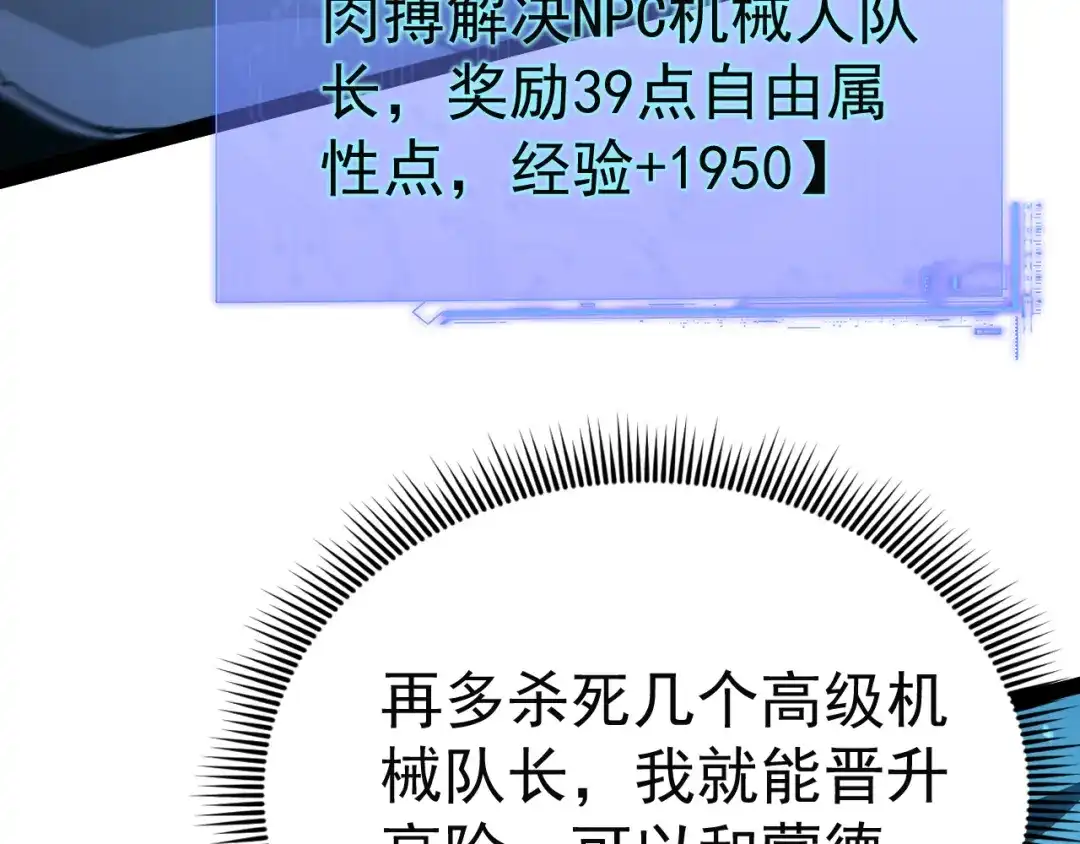 力量点满？我可是亡灵法师啊！ 第133话 战争打响 第62页