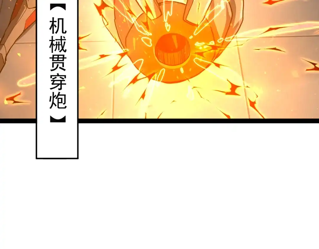 力量点满？我可是亡灵法师啊！ 第133话 战争打响 第68页