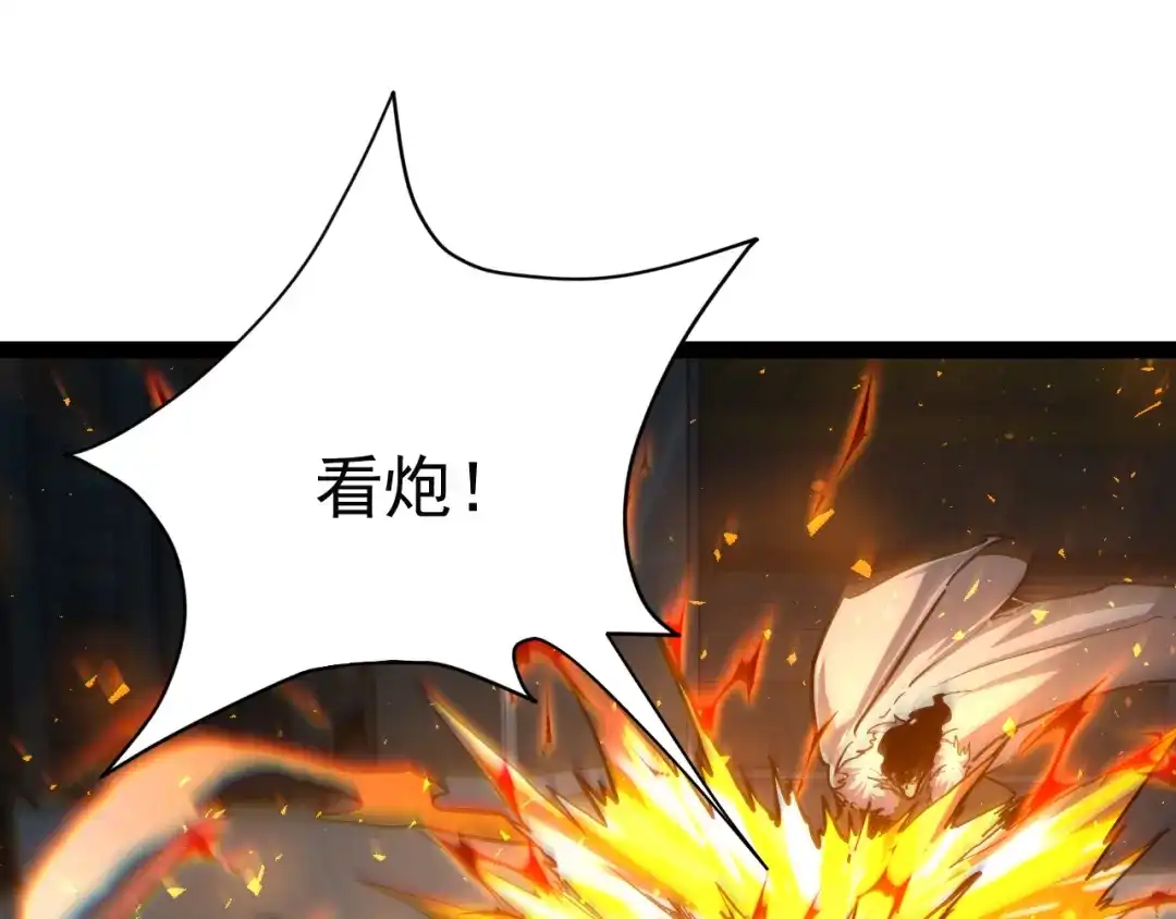 力量点满？我可是亡灵法师啊！ 第133话 战争打响 第69页