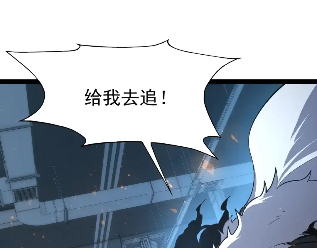 力量点满？我可是亡灵法师啊！ 第133话 战争打响 第76页