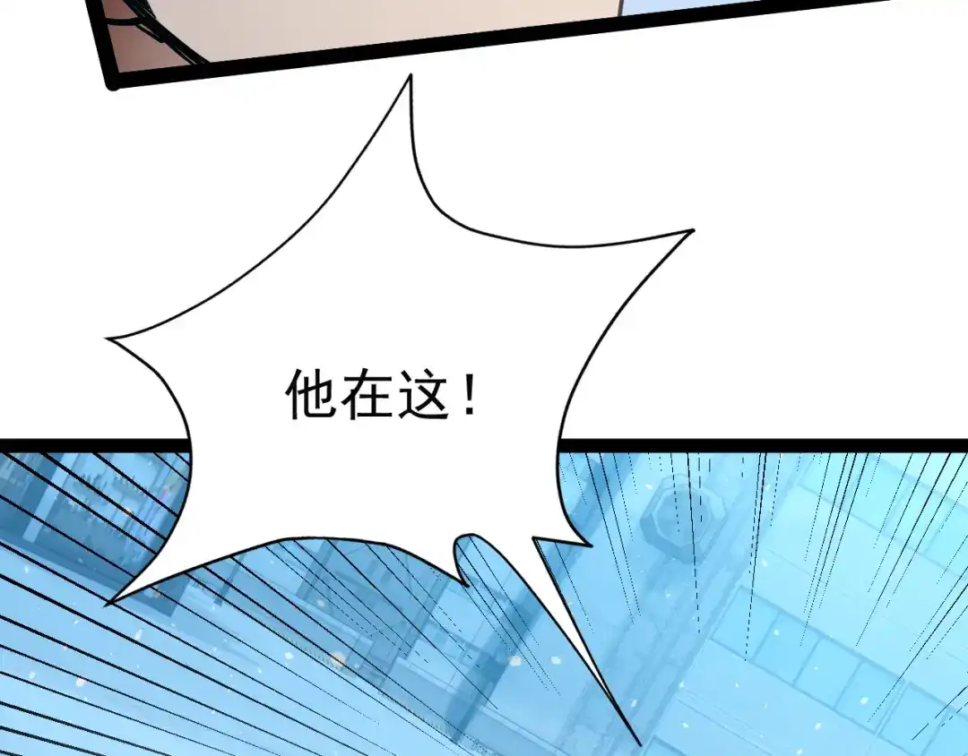 力量点满？我可是亡灵法师啊！ 第133话 战争打响 第83页