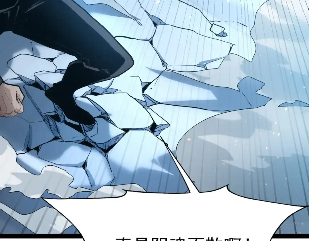 力量点满？我可是亡灵法师啊！ 第133话 战争打响 第85页
