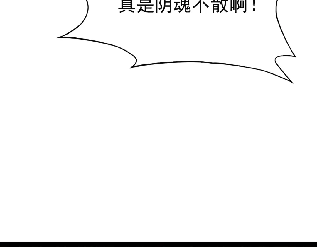 力量点满？我可是亡灵法师啊！ 第133话 战争打响 第86页