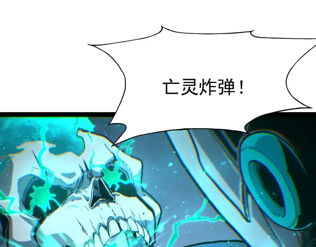 力量点满？我可是亡灵法师啊！ 第133话 战争打响 第90页