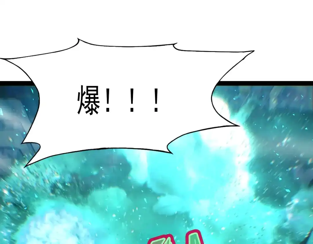 力量点满？我可是亡灵法师啊！ 第133话 战争打响 第92页