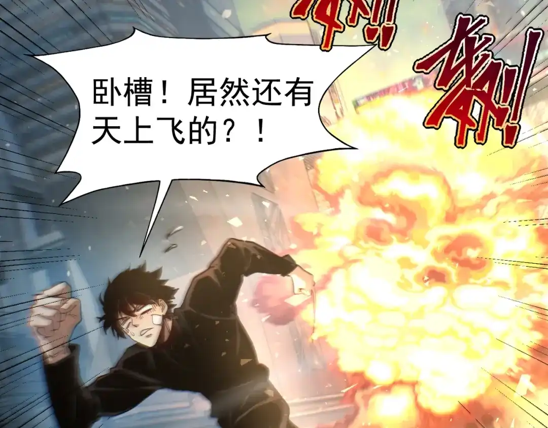 力量点满？我可是亡灵法师啊！ 第133话 战争打响 第99页