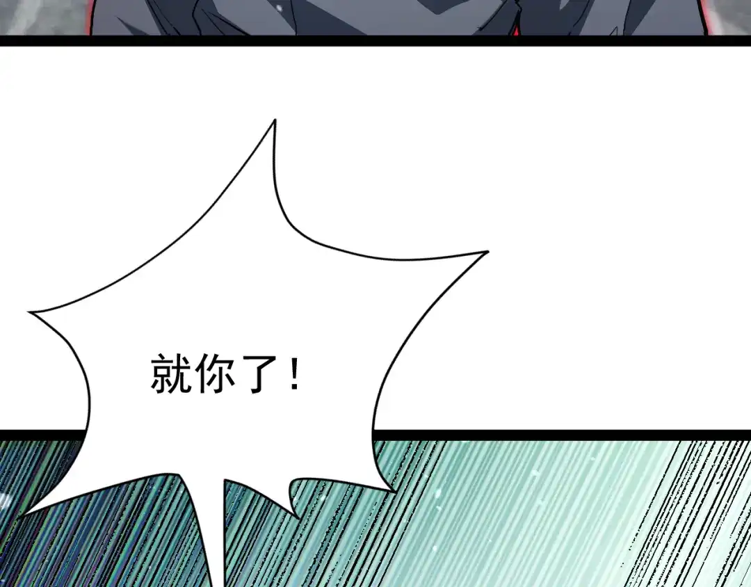 力量点满？我可是亡灵法师啊！ 第134话 器灵烛九阴进化 第110页