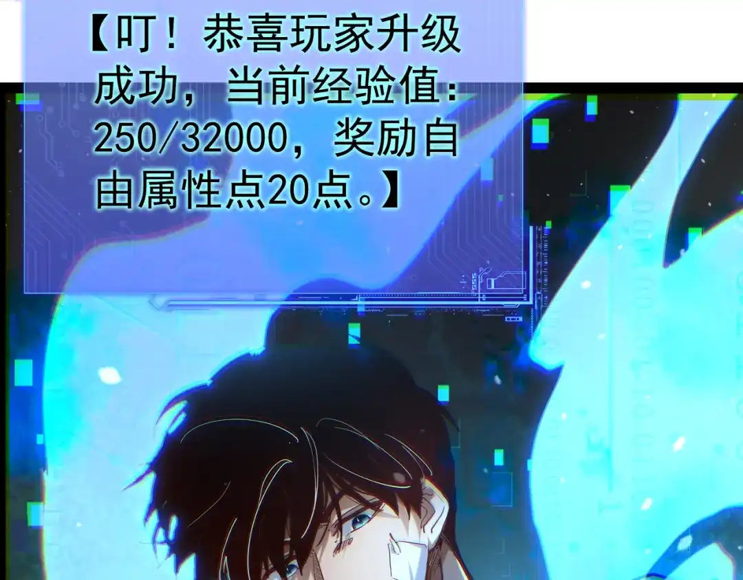 力量点满？我可是亡灵法师啊！ 第134话 器灵烛九阴进化 第114页