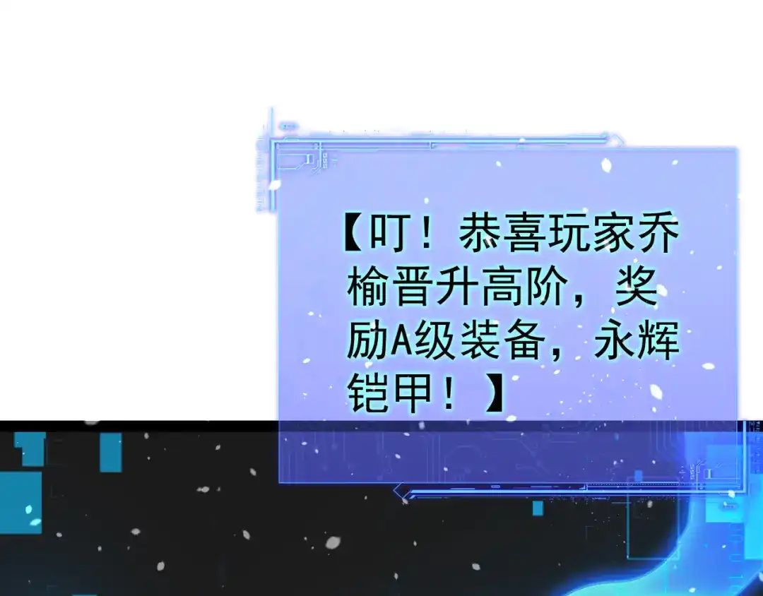 力量点满？我可是亡灵法师啊！ 第134话 器灵烛九阴进化 第118页