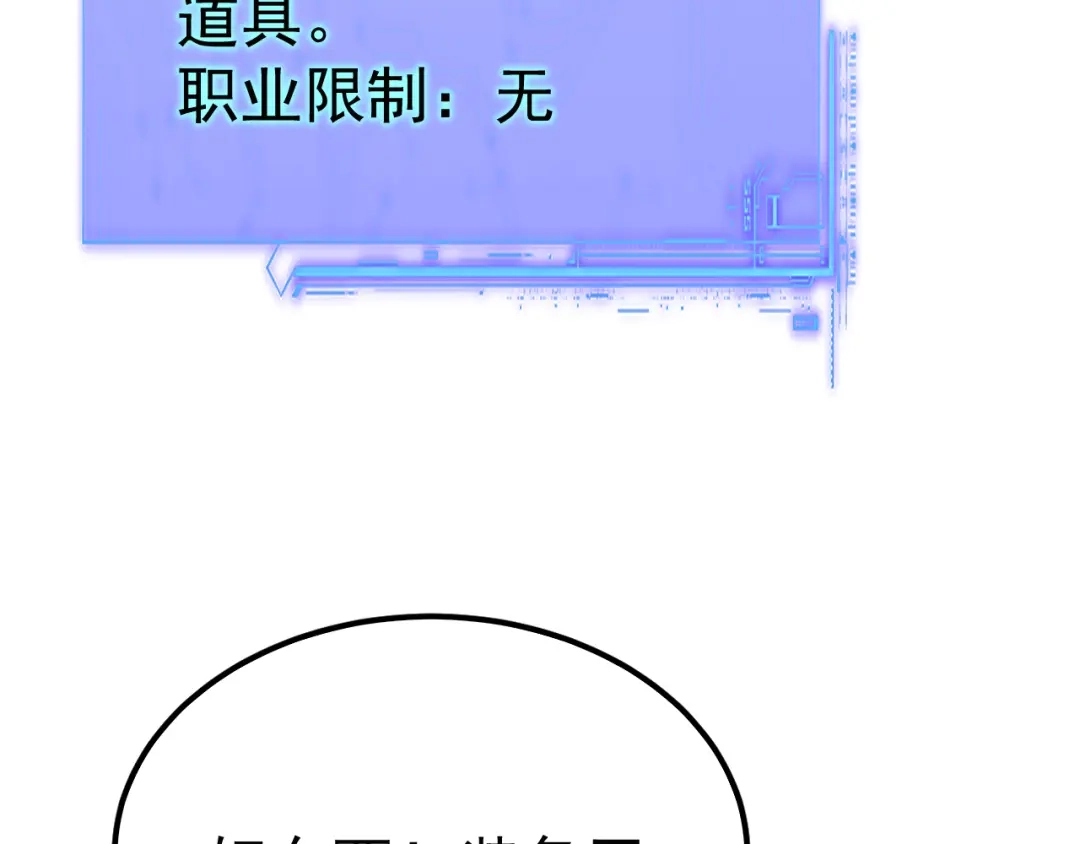 力量点满？我可是亡灵法师啊！ 第134话 器灵烛九阴进化 第122页