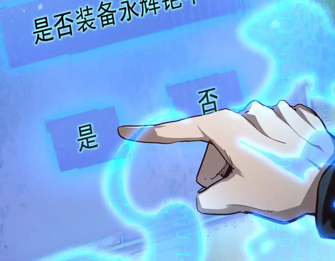 力量点满？我可是亡灵法师啊！ 第134话 器灵烛九阴进化 第124页