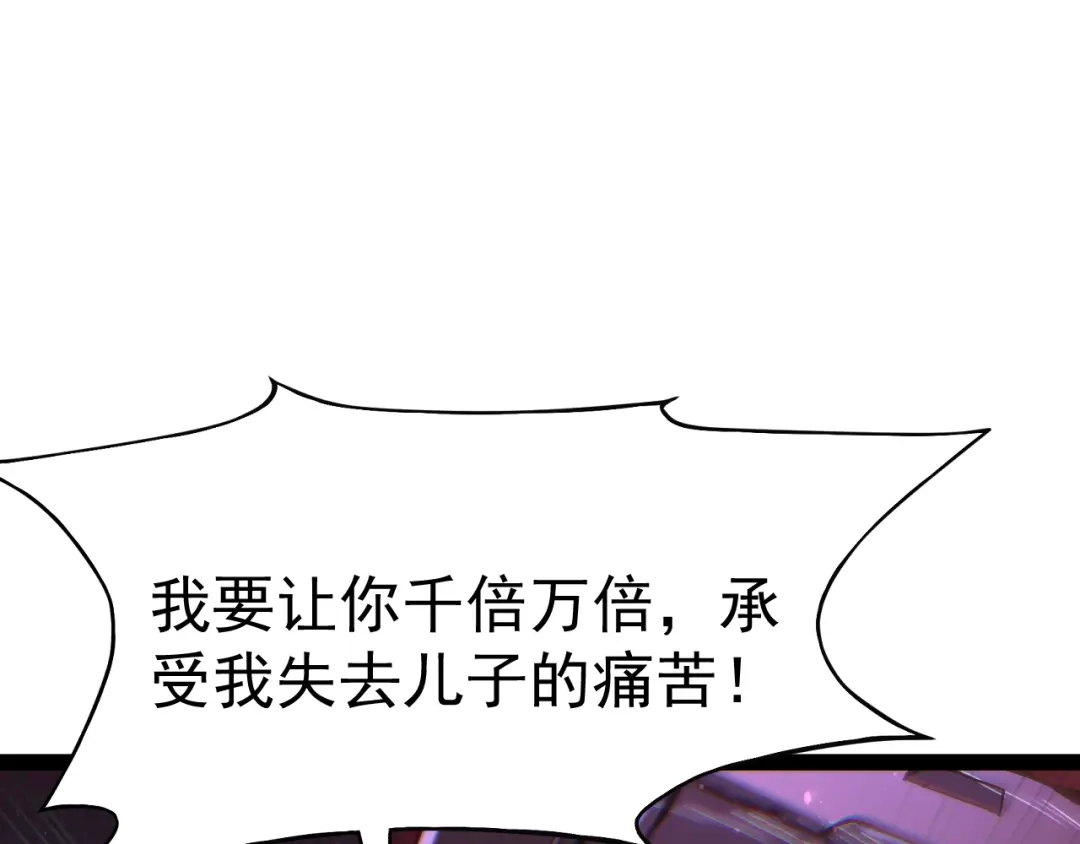 力量点满？我可是亡灵法师啊！ 第134话 器灵烛九阴进化 第13页