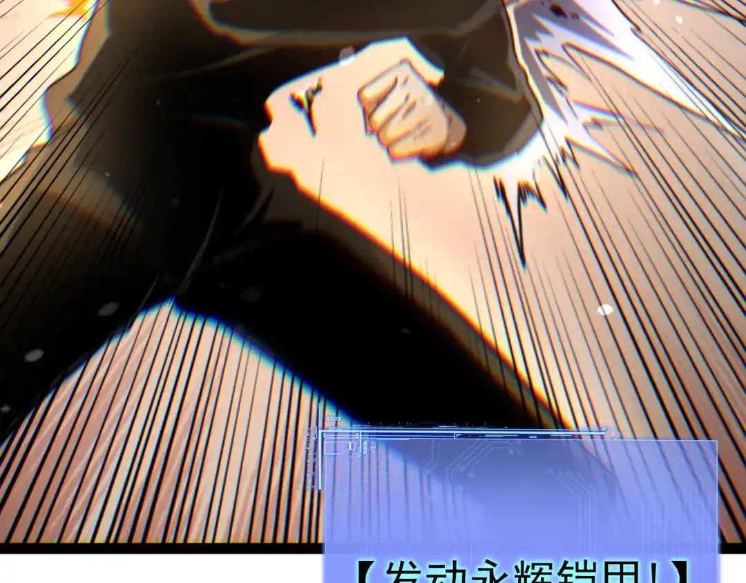 力量点满？我可是亡灵法师啊！ 第134话 器灵烛九阴进化 第130页