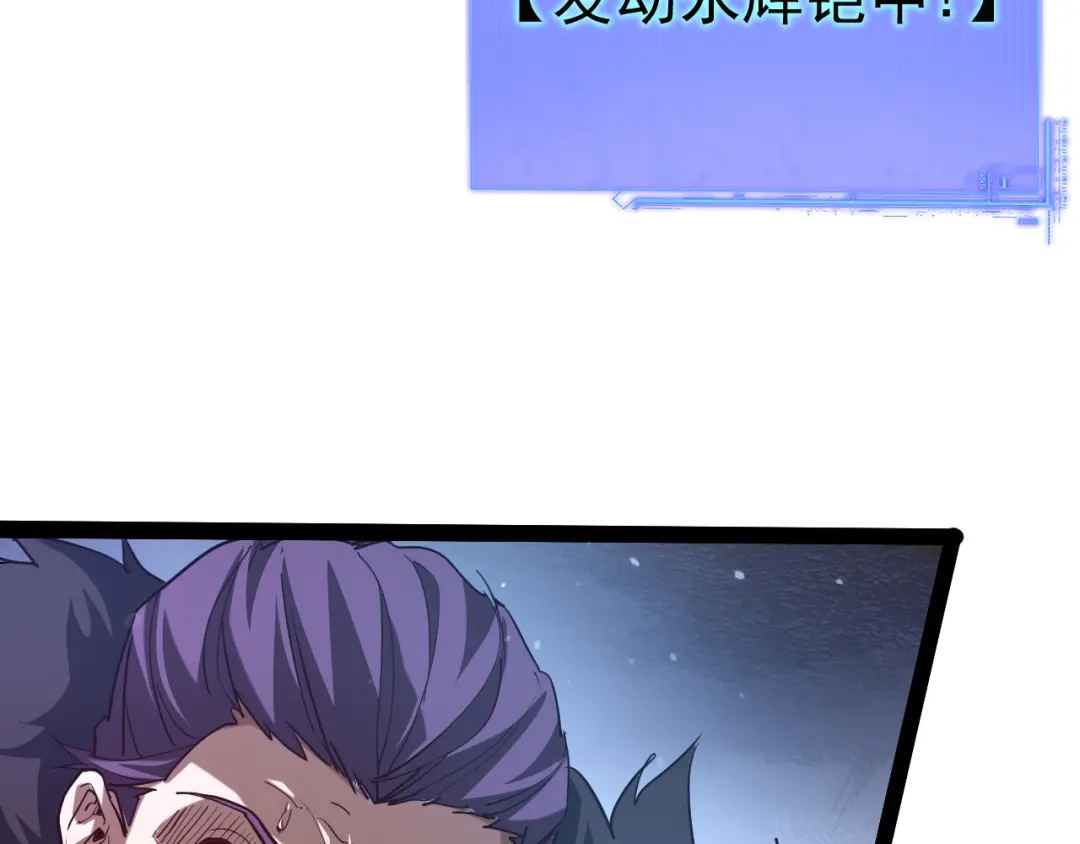 力量点满？我可是亡灵法师啊！ 第134话 器灵烛九阴进化 第131页