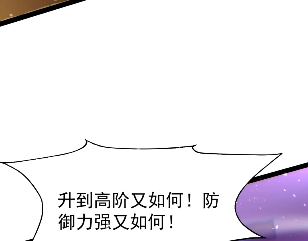 力量点满？我可是亡灵法师啊！ 第134话 器灵烛九阴进化 第133页