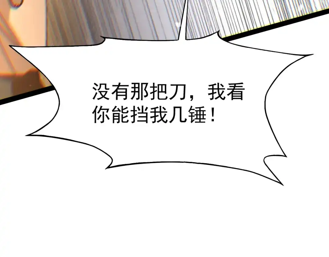 力量点满？我可是亡灵法师啊！ 第134话 器灵烛九阴进化 第136页