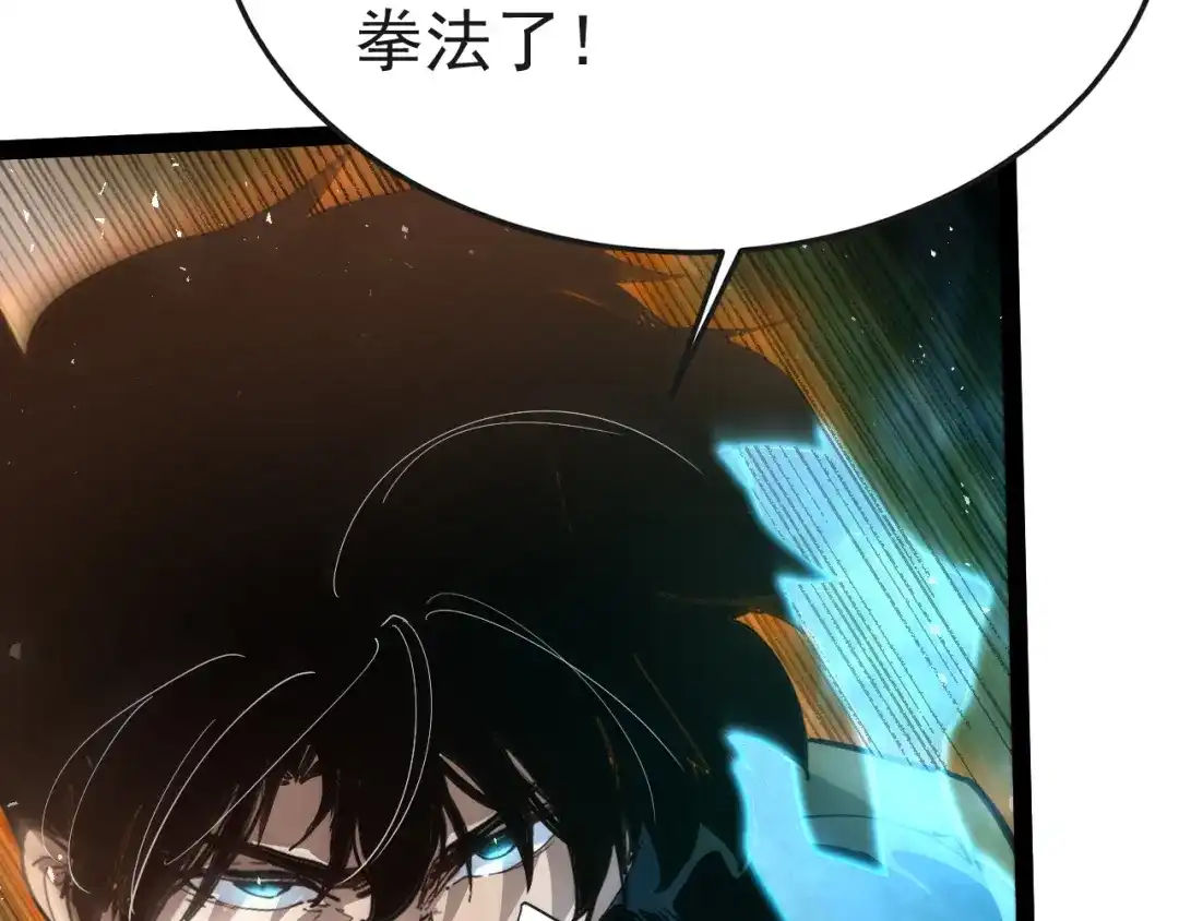 力量点满？我可是亡灵法师啊！ 第134话 器灵烛九阴进化 第146页